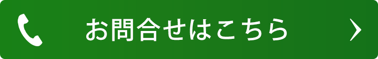 お問合せはこちら｜医療法人全人会 前橋皮膚科医院